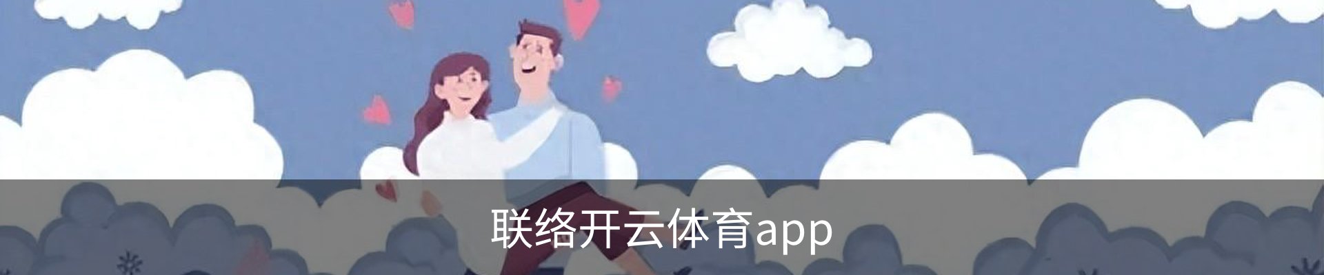 联络开云体育app